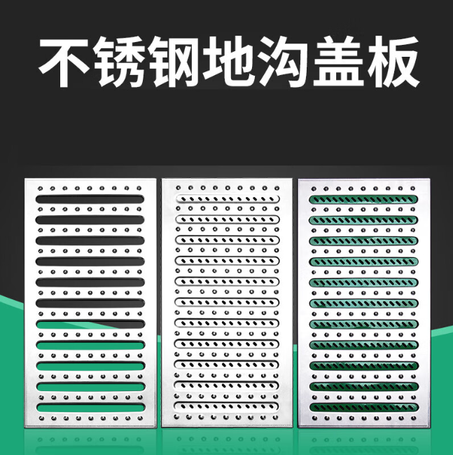 丰宁不锈钢沟盖板展示