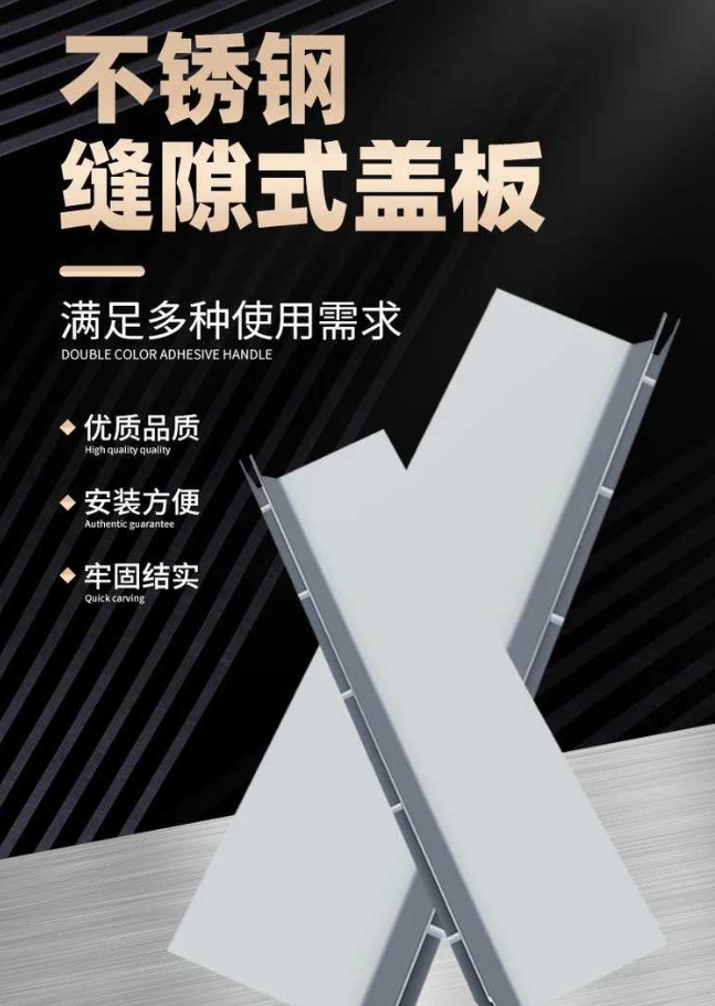 丰宁不锈钢缝隙排水沟盖板展示