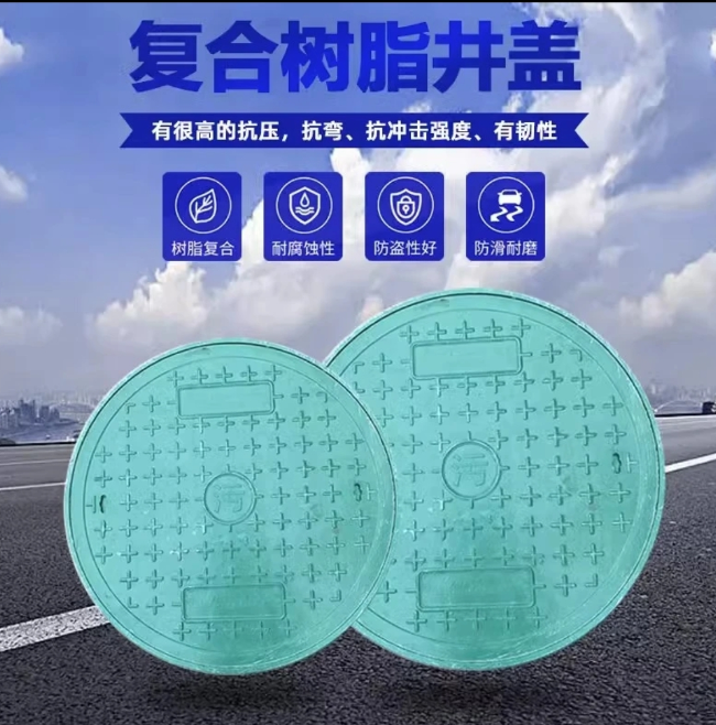 丰宁树脂复合圆井展示